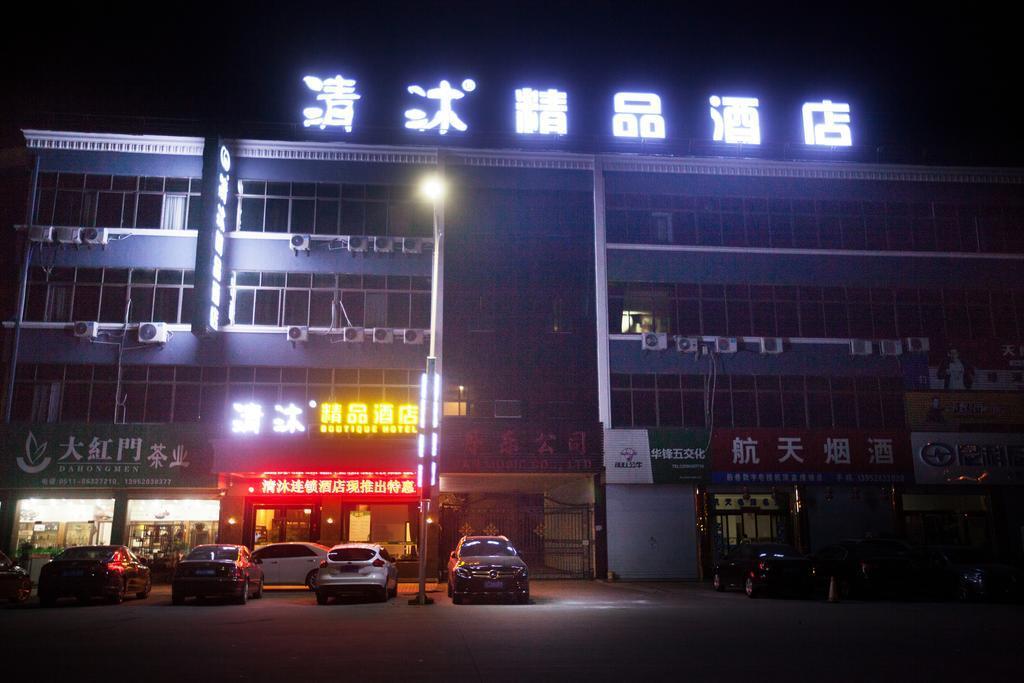 Чжэньцзян: Qing Mu Jing Pin Jiu Dian Zhen Jiang Dan Yang Hou Xiang Zhong Xin Da Jie Dian