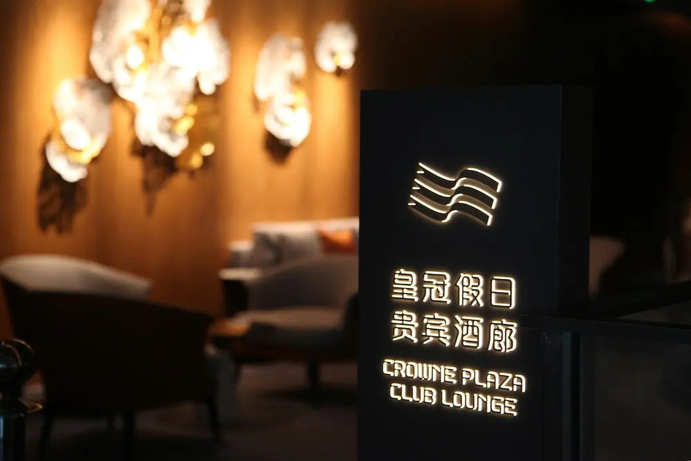 Чжэнчжоу: Crowne Plaza Zhengzhou High Tech Zone, an IHG Hotel