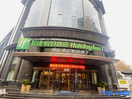 Чжэнчжоу: Holiday Inn Express Zhengzhou Guancheng, an IHG Hotel