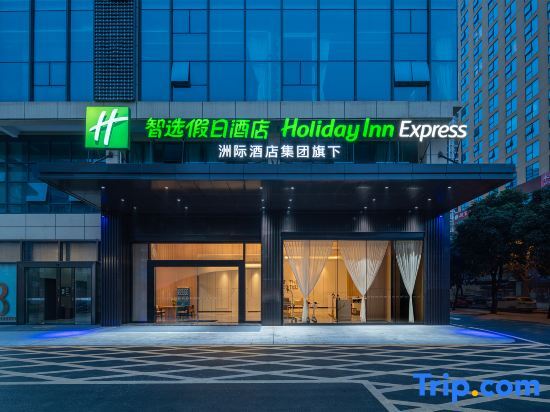 Наньнин: Holiday Inn Express Nanning Convention And Exhibit, an IHG Hotel