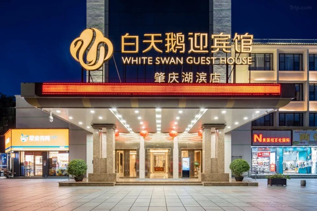 Чжаоцин: White Swan Guest House