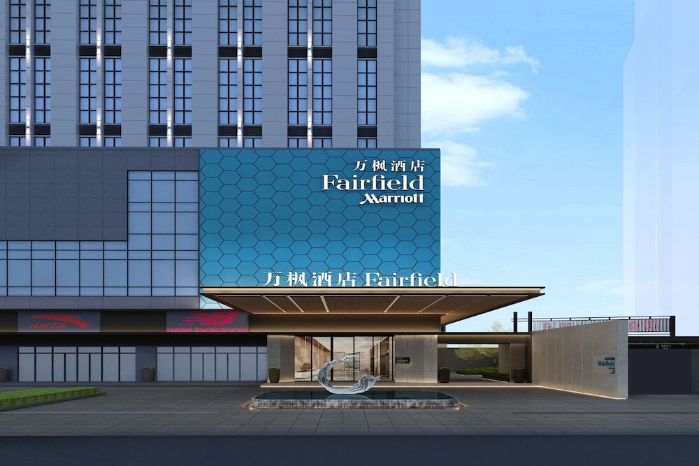 Хуайань: Fairfield by Marriott Huai'An Downtown