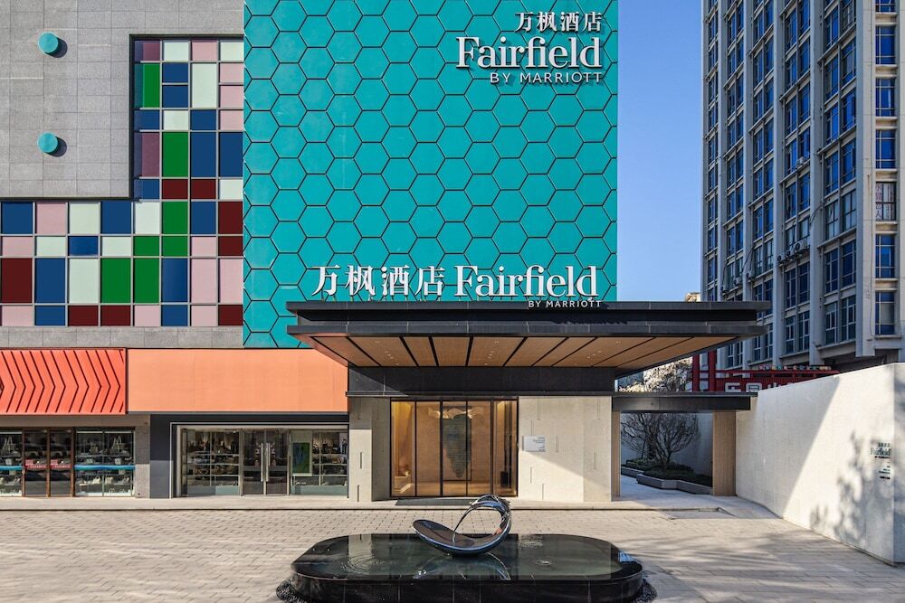Хуайань: Fairfield by Marriott Huai'An Downtown