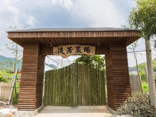 Ханчжоу: Xi Xiang Ji Guesthouse