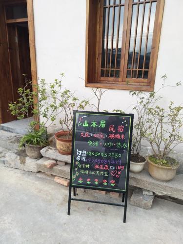 Фучжоу: Shanmuju Guesthouse, Yongtai County