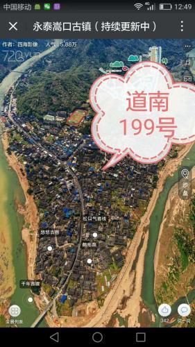 Фучжоу: Shanmuju Guesthouse, Yongtai County