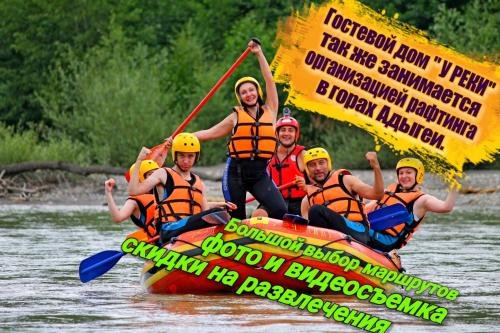 Даховская: Guest house "U Reki"