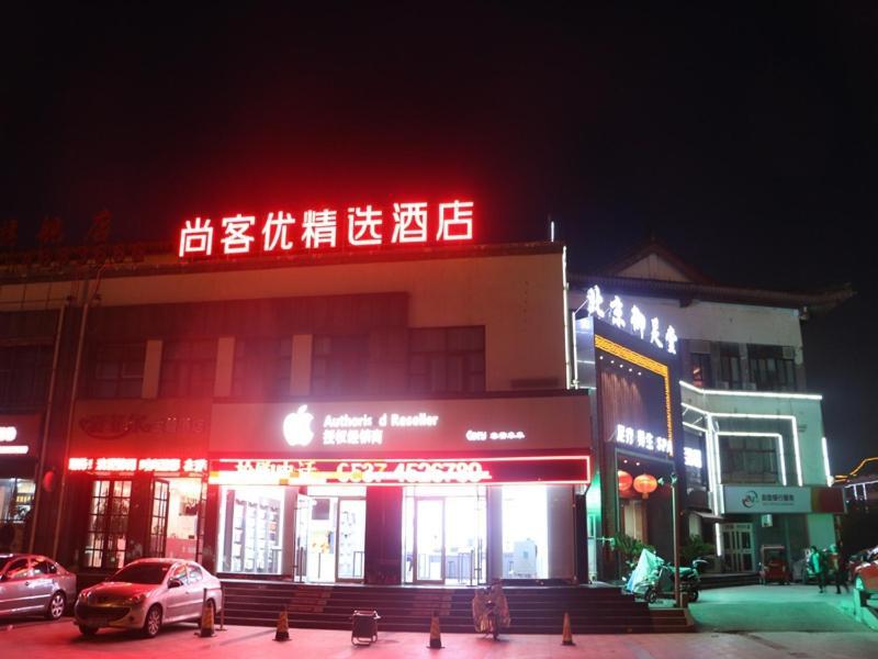 Цзинин: Thank Inn Plus Hotel Shandong Jining Qufu City Sankong Tourist Center