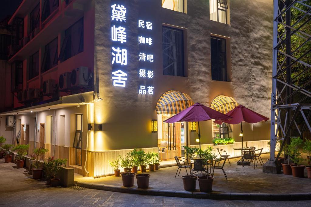 Гуйлинь: Guilin Daifeng Lake House