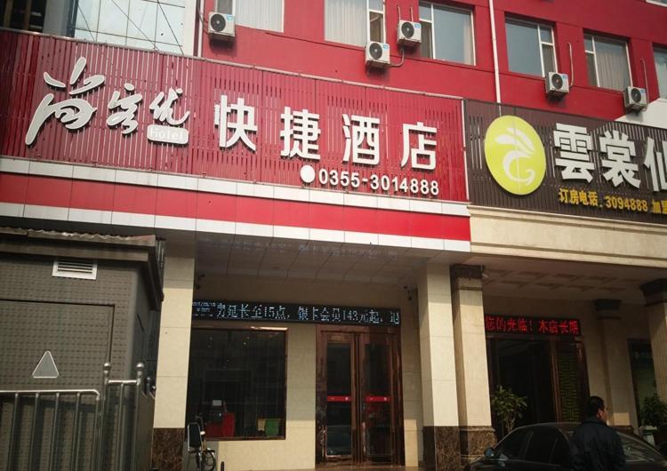 Чанчжи: Thank Inn Chain Hotel Shanxi changzhi city changxing south road