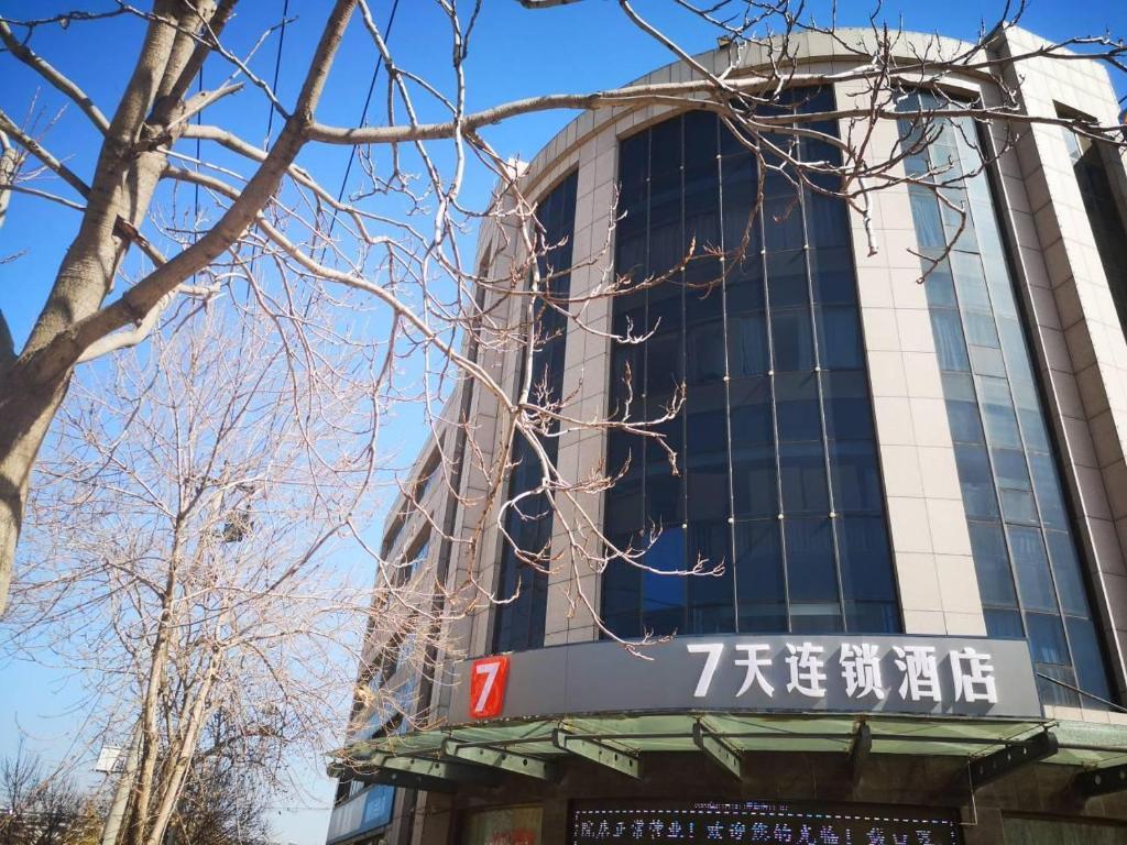 7Days Inn Dezhou Qihe Coach College — фото 1