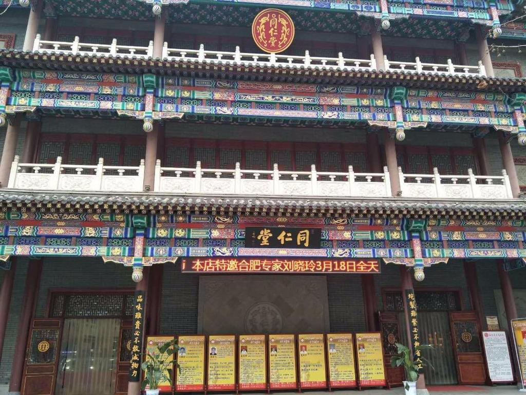 Бочжоу: 7Days Inn Bozhou Railway Station