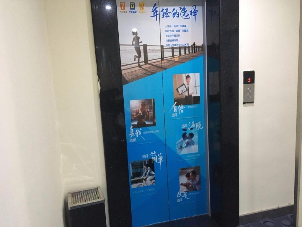 Шанграо: 7Days Inn Yiyang victory road
