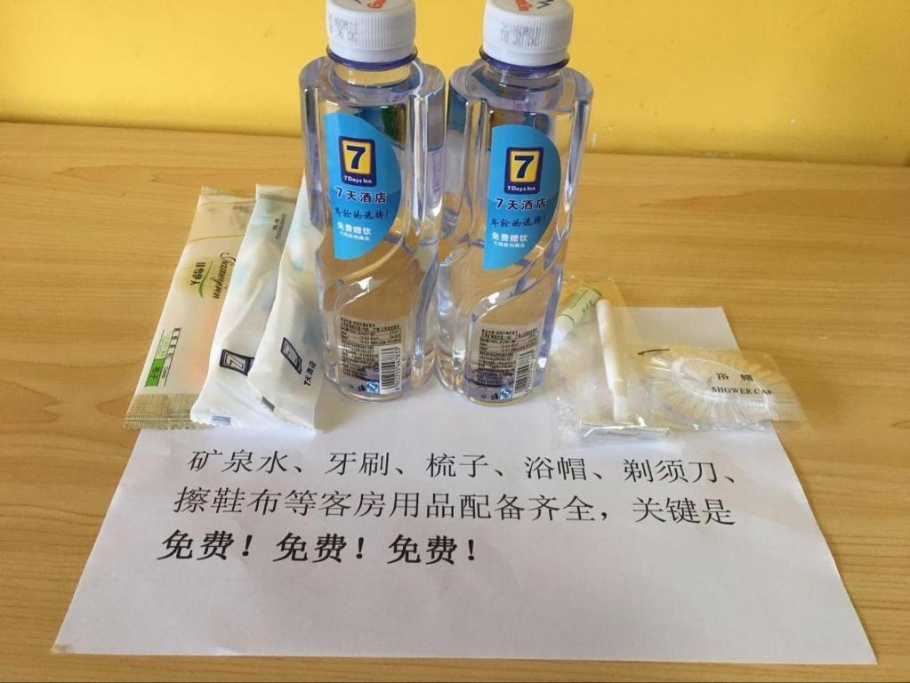 Шанграо: 7Days Inn Yiyang victory road