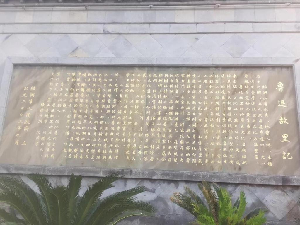 Шаоксинг: 7Days Inn ShaoXing Railway Station