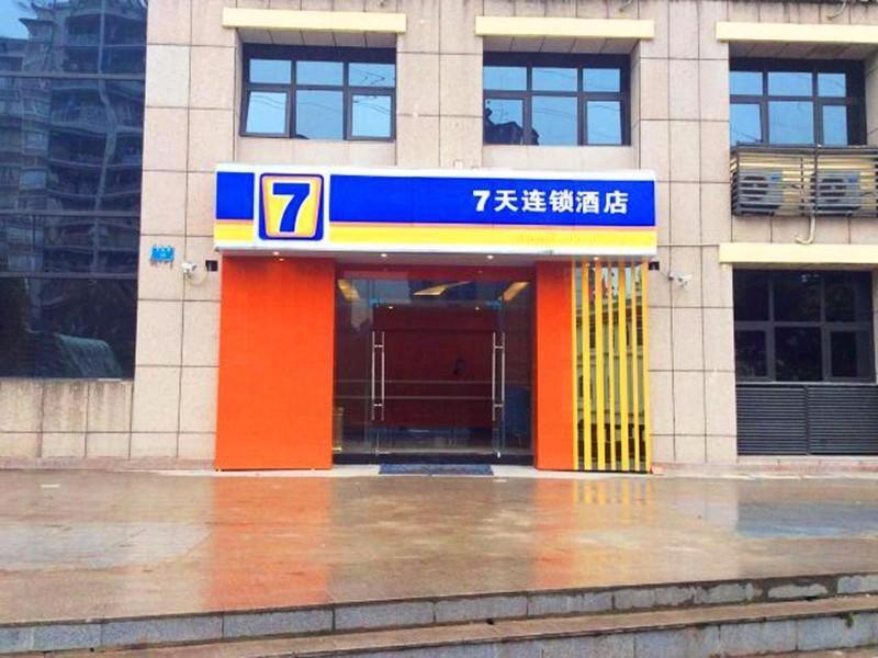 Чунцин: 7Days Inn Chongqing Beibei New District light rail station