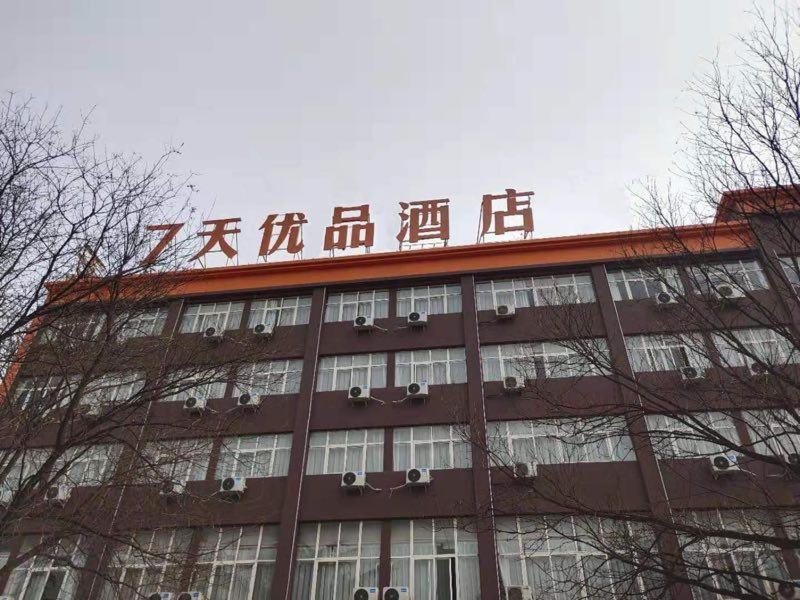 Лоян: 7Days Premium Luoyang Yichuan Dukang Avenue Branch