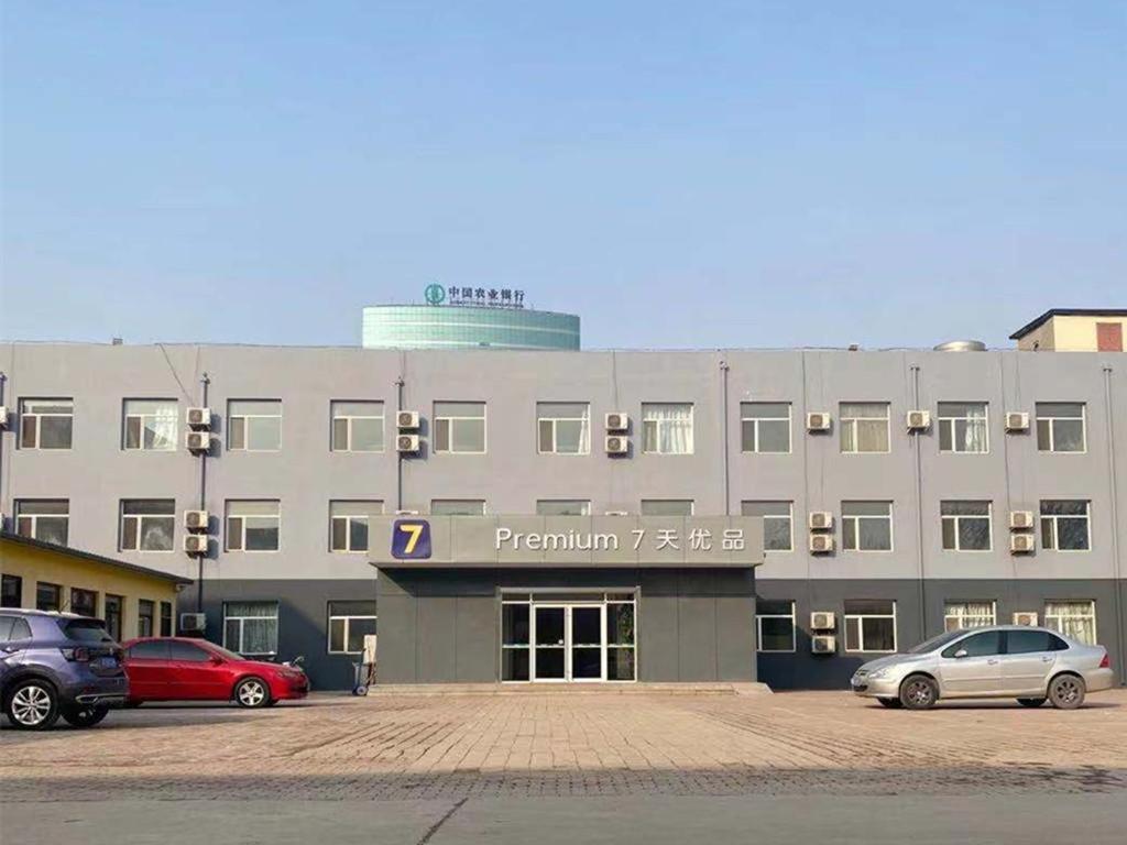 Цанчжоу: 7Days Premium Cangzhou Chaoyang Road Branch
