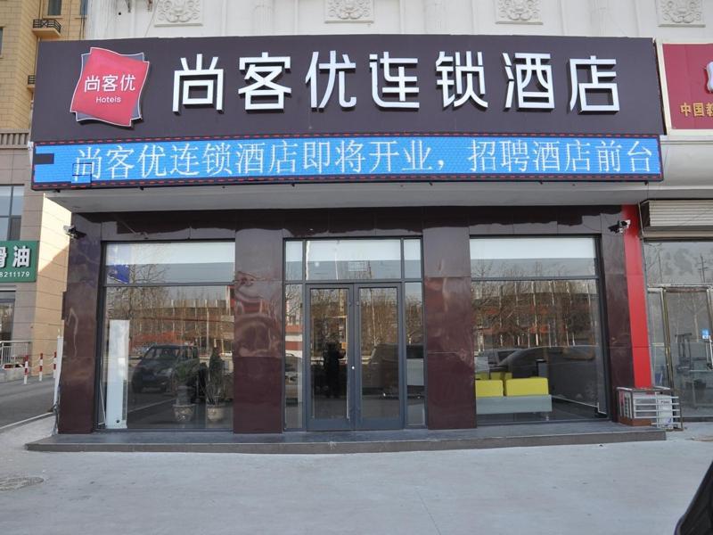 Бинжоу: Thank Inn Chain Hotel Shandong Binzhou Yangxin Yinzuo Store