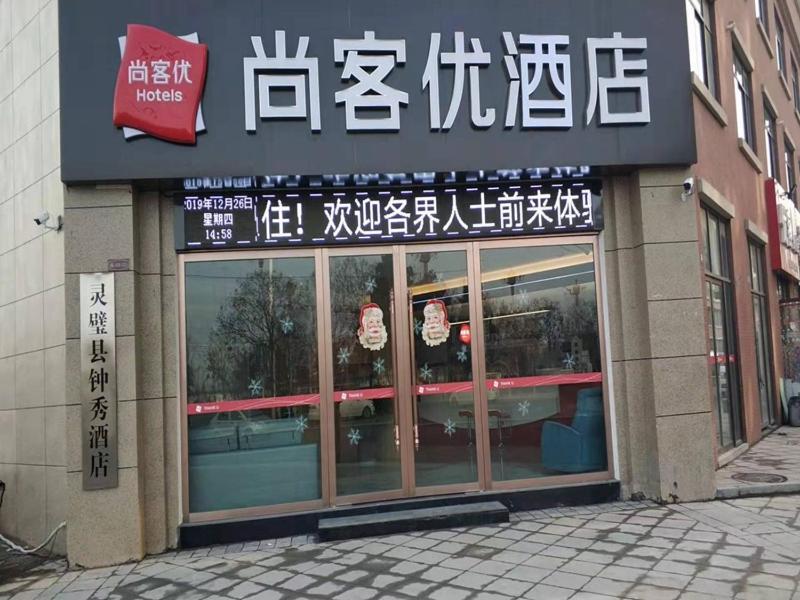 Сучжоу: Thank Inn Chain Hotel Anhui Suzhou Lingbi County People's Hospital Zhongxiu Jincheng