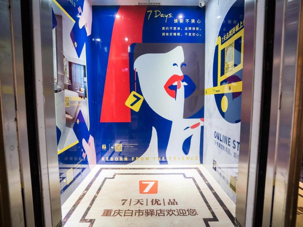 Чунцин: 7Days Premium Chongqing Baishiyi Hot Spring Capital Branch