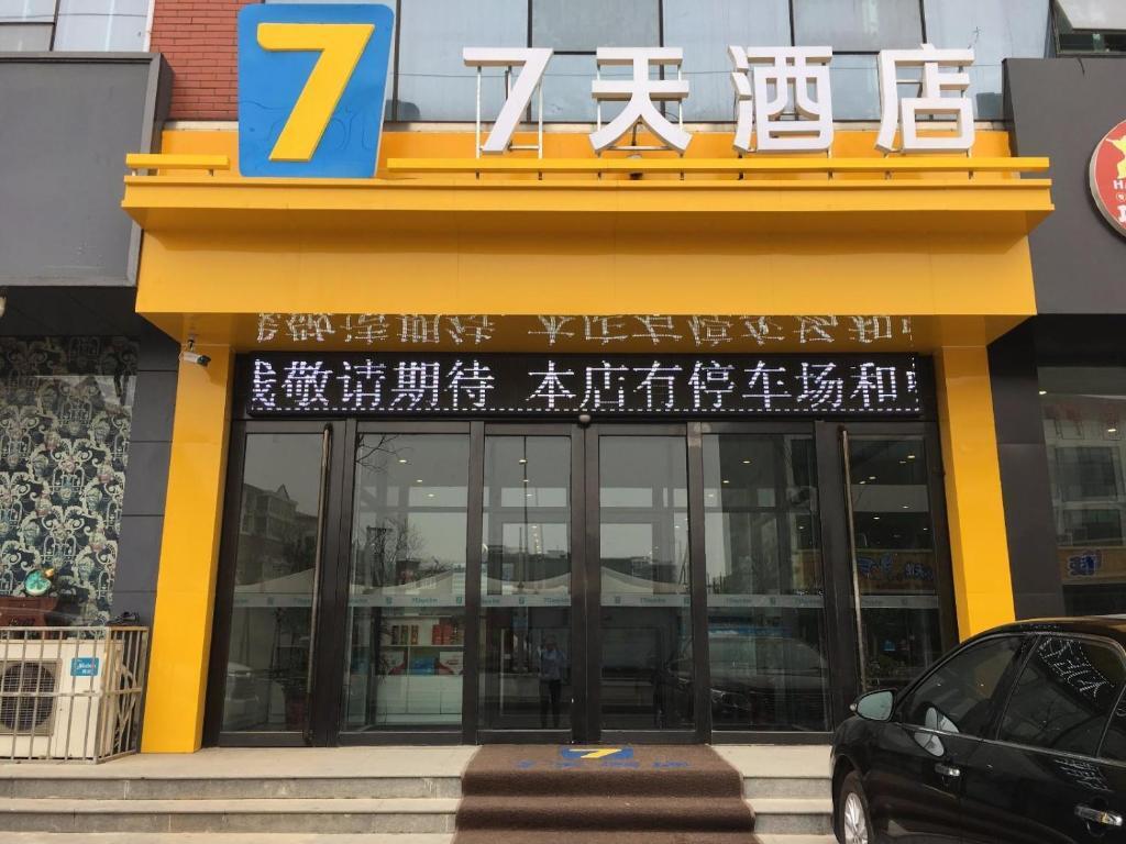 Синтай: 7days Inn Xingtai Qinghe Taishan Road Railway Station Branch