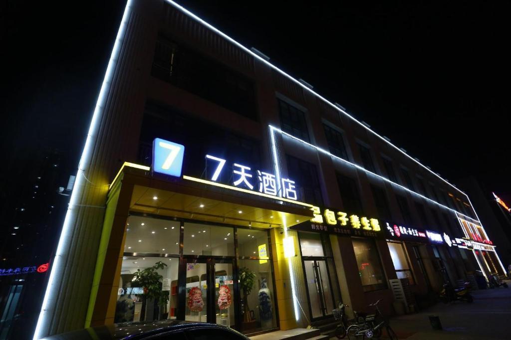 Лянфан: 7Days Inn Langfang High-Speed Railway Station Branch