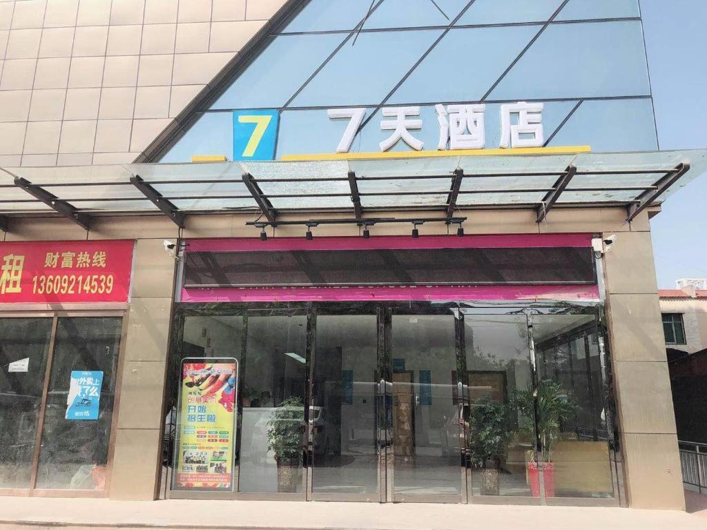 Сяньян: 7Days Inn Xianyang Xingping Jincheng Road Branch