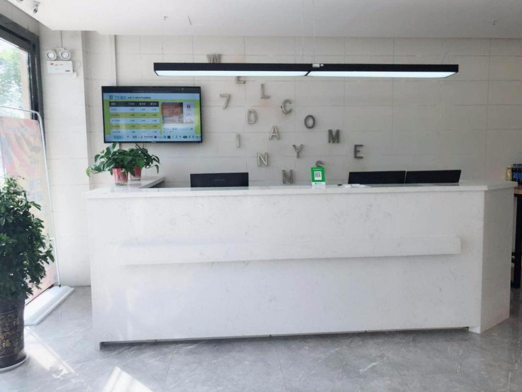 Сяньян: 7Days Inn Xianyang Xingping Jincheng Road Branch
