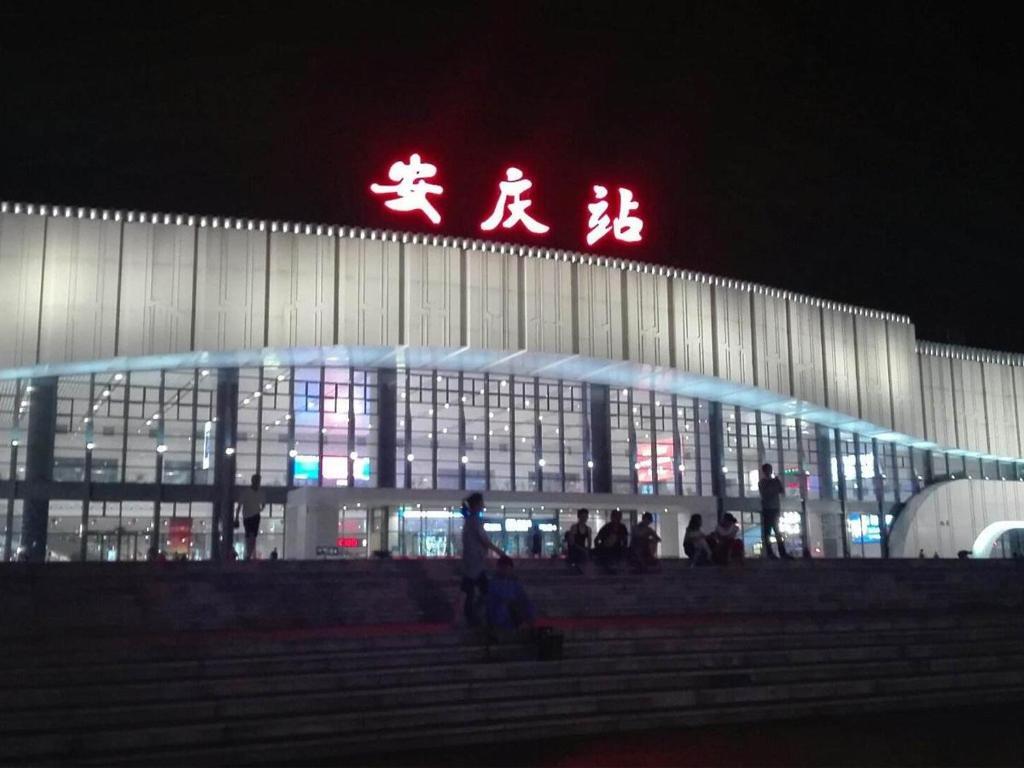 Аньцин: 7Days Inn Anqing Train Station Branch