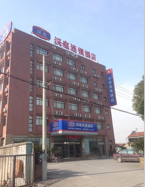 Шанхай: Hanting Hotel Shanghai Dongjing Huanlegu