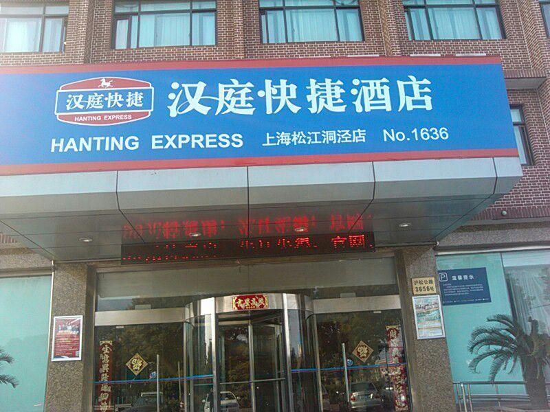 Шанхай: Hanting Hotel Shanghai Dongjing Huanlegu