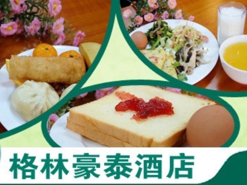 Хуаншань: Greentree Inn Huangshan City Huangshan Scenic Area