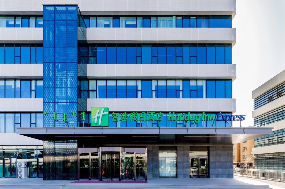 Хух-Хото: Holiday Inn Express Hohhot East Station, an IHG Hotel