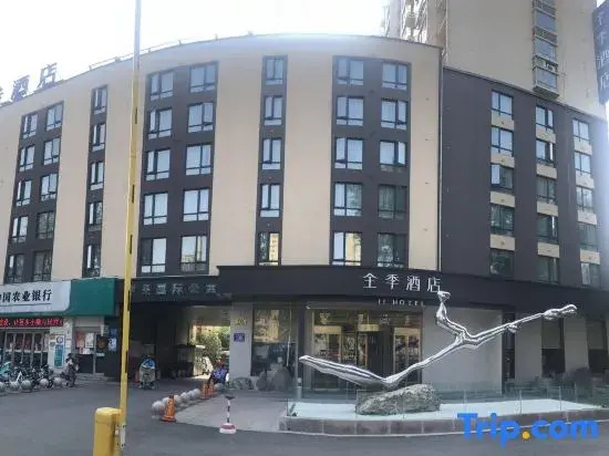 Хуайань: Ji Hotel (Huai'an Beijing North Road)