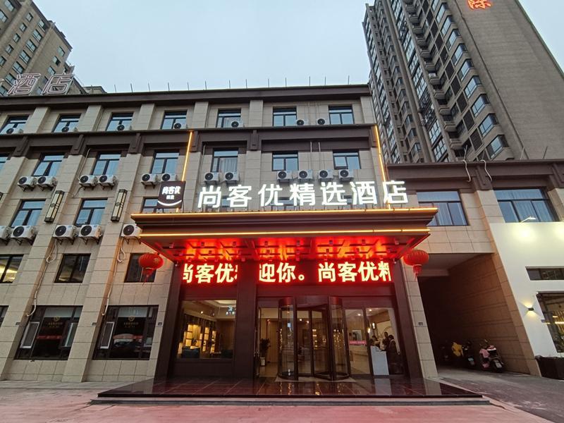 Яньчэн: Thank Inn Plus Jiangsu Yancheng Sheyang County Dayang Road Era International
