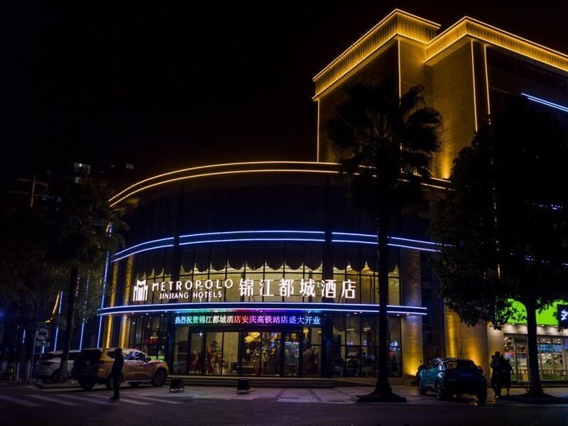 Аньцин: Jinjiang Metropolo Hotel Anqing High-speed Railway Station，Guangcai  7th street