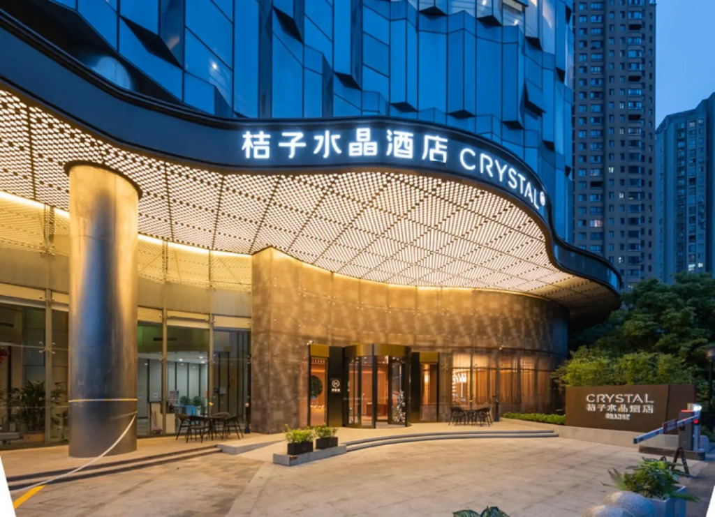Наньтун: 桔子水晶南通文峰广场酒店