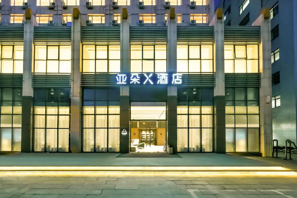 Пекин: Atour Hotel, Liuliqiao, Beijing West Railway Station