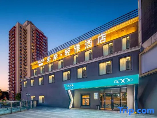 Пекин: Xana Lite Beijing Huangcun West Street Metro Station