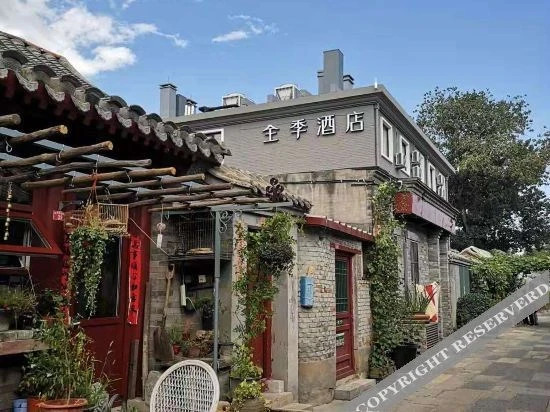 Пекин: Ji Hotel (Beijing Qianmen Courtyard)