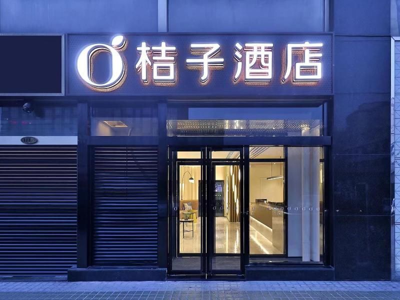 Пекин: Orange Hotel (Beijing Jianguomen)