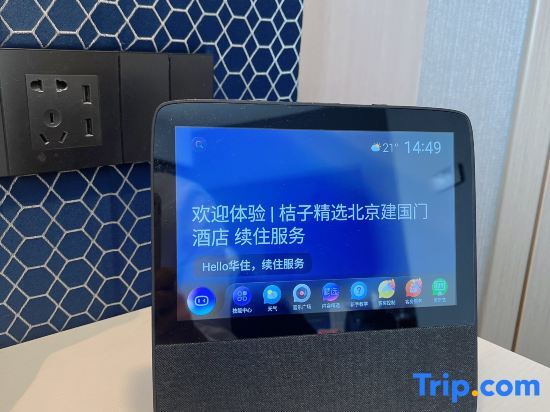Пекин: Orange Hotel (Beijing Jianguomen)