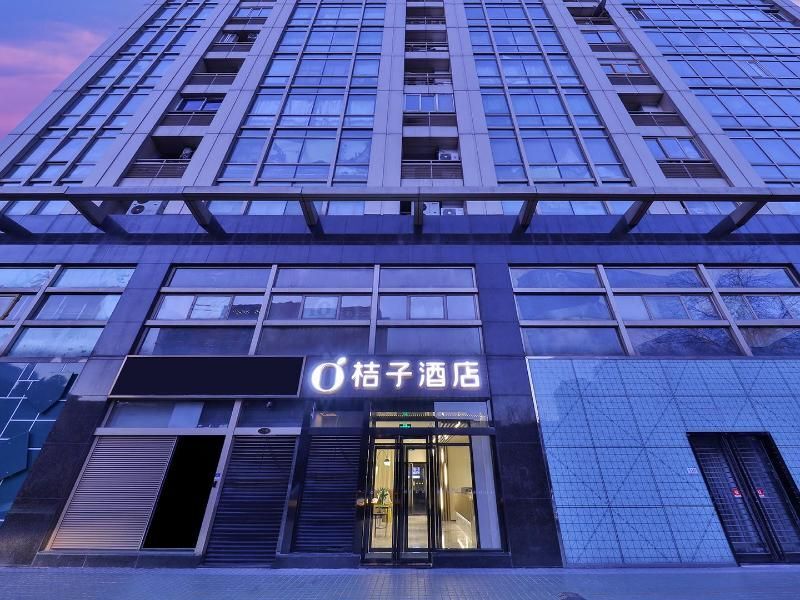 Пекин: Orange Hotel (Beijing Jianguomen)