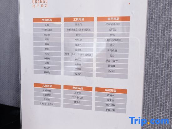 Пекин: Orange Hotel (Beijing Jianguomen)