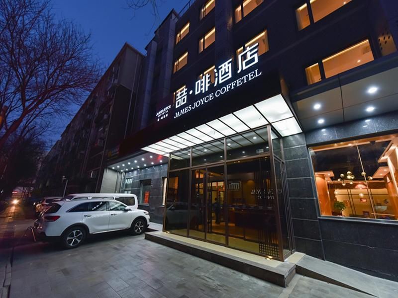 Пекин: James Joyce Coffetela Renmin University Metro Stat