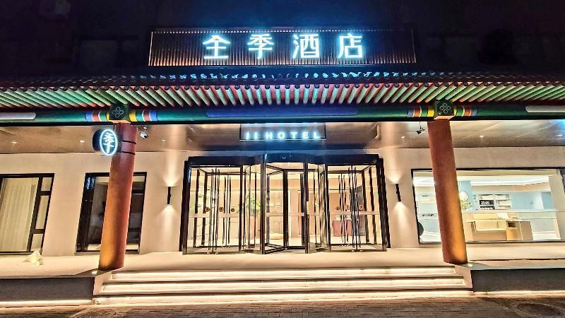 Пекин: Ji Hotel (Beijing Guangqu Road Branch)