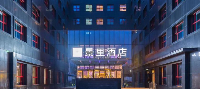 Пекин: Jingli Hotel (Beijing Capital Airport)