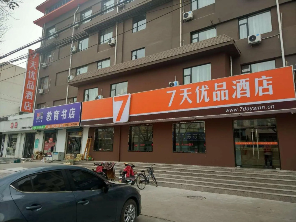 Бинжоу: 7 Days Premiuma Binzhou Boxing Zina International