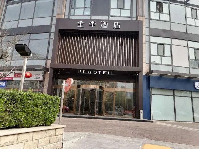 Пекин: JI Hotel (BIEC, Beijing Sanyuan Bridge)